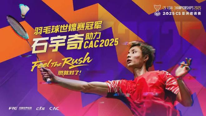 CS盛宴点燃电竞之都的背后：演艺赛事连轴转 文旅商体全面融合(图5)