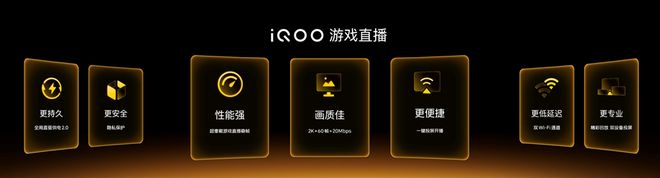 “跨代领先”iQOO 15正式发布开启手游视效新时代(图8)