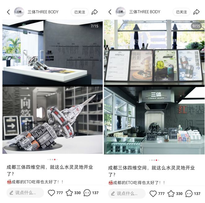 成都IP活力第一城(图5)