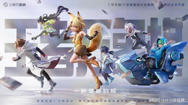 月活26 亿《王者荣耀》十周年开启“国民游戏”新征程(图23)