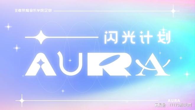 月活26 亿《王者荣耀》十周年开启“国民游戏”新征程(图28)