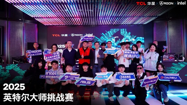 英特尔大师挑战赛第二赛季圆满落幕第九届总决赛即将打响(图6)