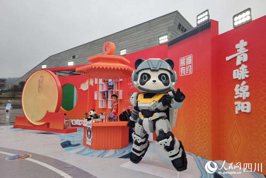 “锦绣天府・安逸四川”文旅融合主题展在绵阳开展(图3)