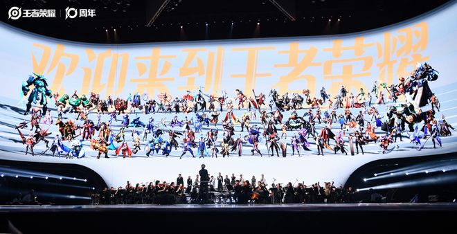 全球纪录：日活139 亿、月活26 亿《王者荣耀》十周年开启“国民游戏”新征程(图3)