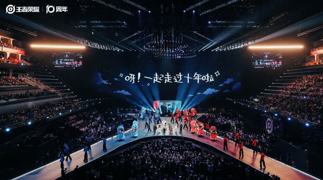 全球纪录：日活139 亿、月活26 亿《王者荣耀》十周年开启“国民游戏”新征程(图9)