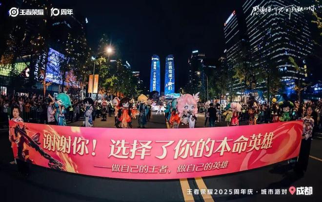 全球纪录：日活139 亿、月活26 亿《王者荣耀》十周年开启“国民游戏”新征程(图30)