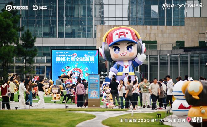 全球纪录：日活139 亿、月活26 亿《王者荣耀》十周年开启“国民游戏”新征程(图31)