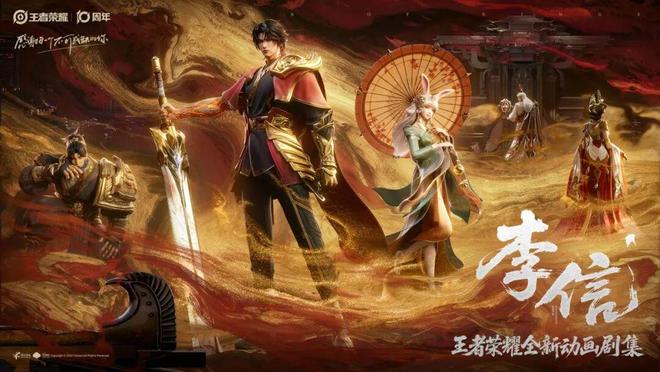 全球纪录：日活139 亿、月活26 亿《王者荣耀》十周年开启“国民游戏”新征程(图26)