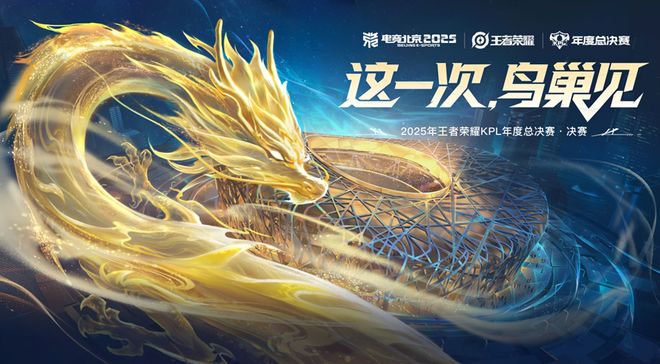 2款新游、4部影视、衍生子IP10岁的《王者荣耀》正在布局下一个10周年(图10)