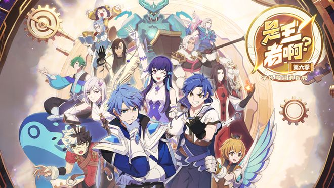 2款新游、4部影视、衍生子IP10岁的《王者荣耀》正在布局下一个10周年(图7)