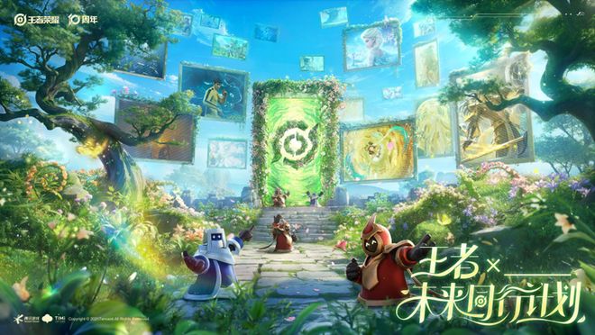 2款新游、4部影视、衍生子IP10岁的《王者荣耀》正在布局下一个10周年(图9)