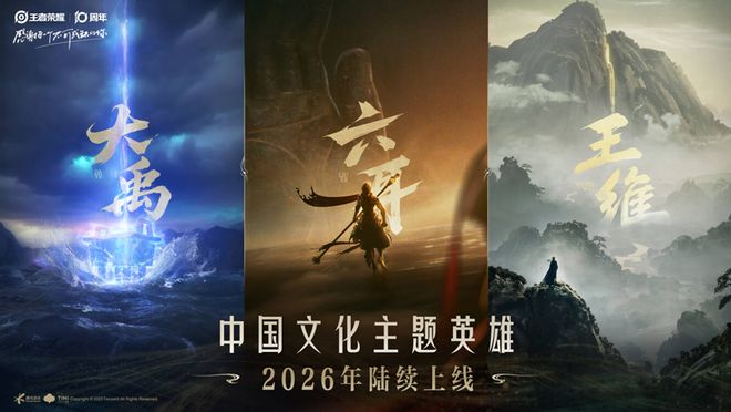 2款新游、4部影视、衍生子IP10岁的《王者荣耀》正在布局下一个10周年(图12)