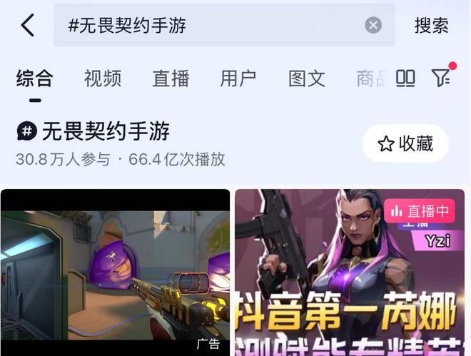 《无畏契约》月活突破五千万端游手游双端开花引领FPS新潮流(图8)