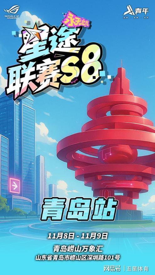 椰风海韵邂逅电竞激情！星途联赛S8城市嘉年华海口站圆满落幕(图6)