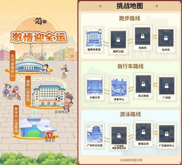 三七互娱《叫我大掌柜》汴梁运动会即将上线 邀你共赴广府全运跨界奇遇(图3)