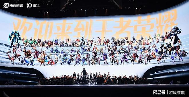 日活139亿 、月活26 亿《王者荣耀》十周年开启新征程(图3)