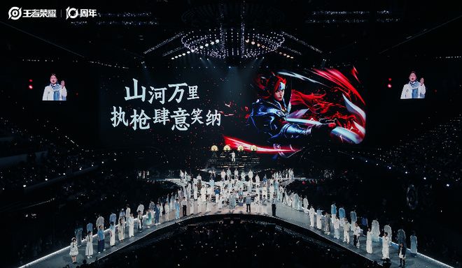 日活139亿 、月活26 亿《王者荣耀》十周年开启新征程(图6)