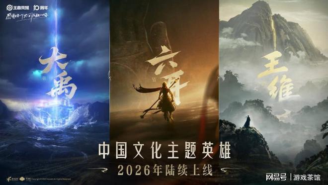 日活139亿 、月活26 亿《王者荣耀》十周年开启新征程(图21)