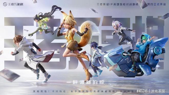 日活139亿 、月活26 亿《王者荣耀》十周年开启新征程(图23)