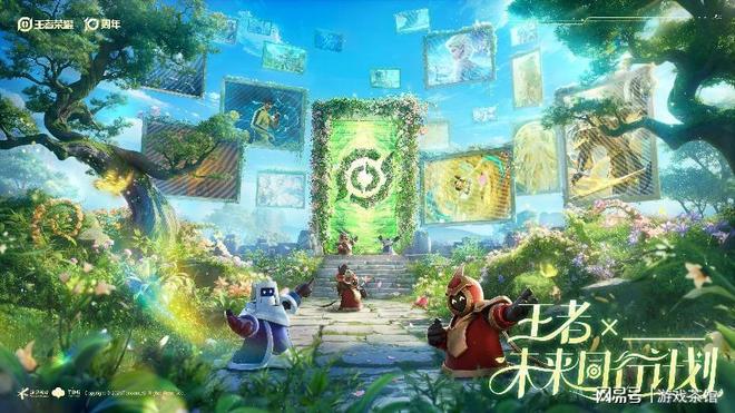 日活139亿 、月活26 亿《王者荣耀》十周年开启新征程(图29)