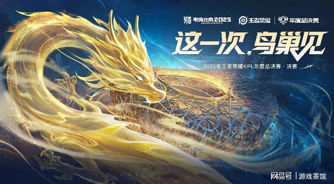 日活139亿 、月活26 亿《王者荣耀》十周年开启新征程(图32)