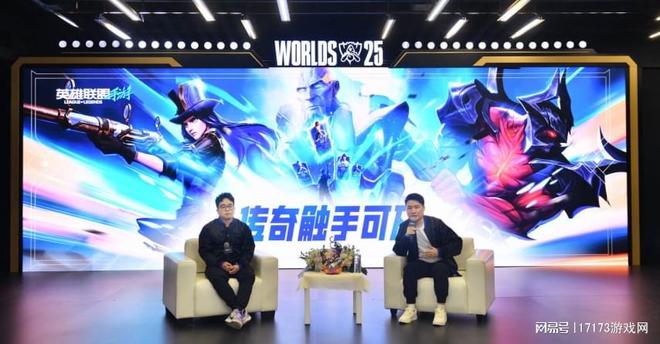 17173对话《LOLM》团队：拥抱联盟生态发掘玩家真正的热爱和共鸣(图5)