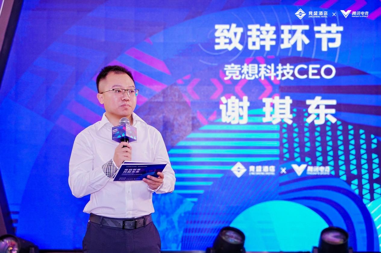 电竞酒店跨界融合迈入新阶段市场呼唤中高端标杆产品——竞盛酒店投资分享会杭州站举行共探行业升级路径