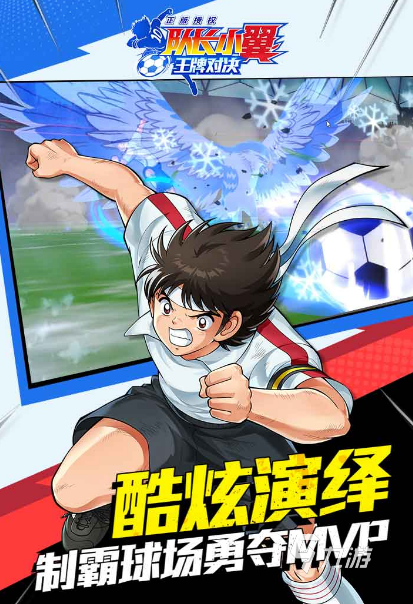 2025最热血足球手游推荐 人气爆棚的实况竞技手游TOP榜单