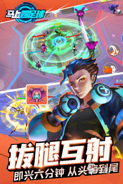 2025最热血足球手游推荐 人气爆棚的实况竞技手游TOP榜单(图5)