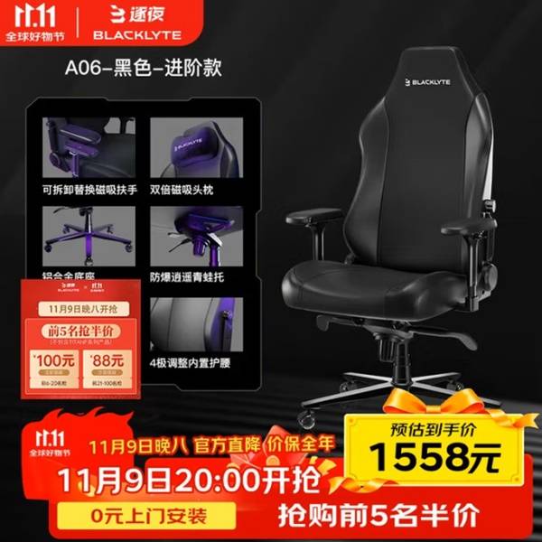 2025电竞椅TOP5推荐：BLACKLYTE逐夜A06登顶！玩家闭眼入