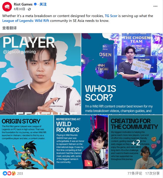 迈向全球的派对电竞！LOLM全球邀请赛打造多元共生的电竞社区(图5)