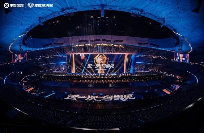 KPL走进“鸟巢”——一项移动电竞赛事的体育化进程与九年答案