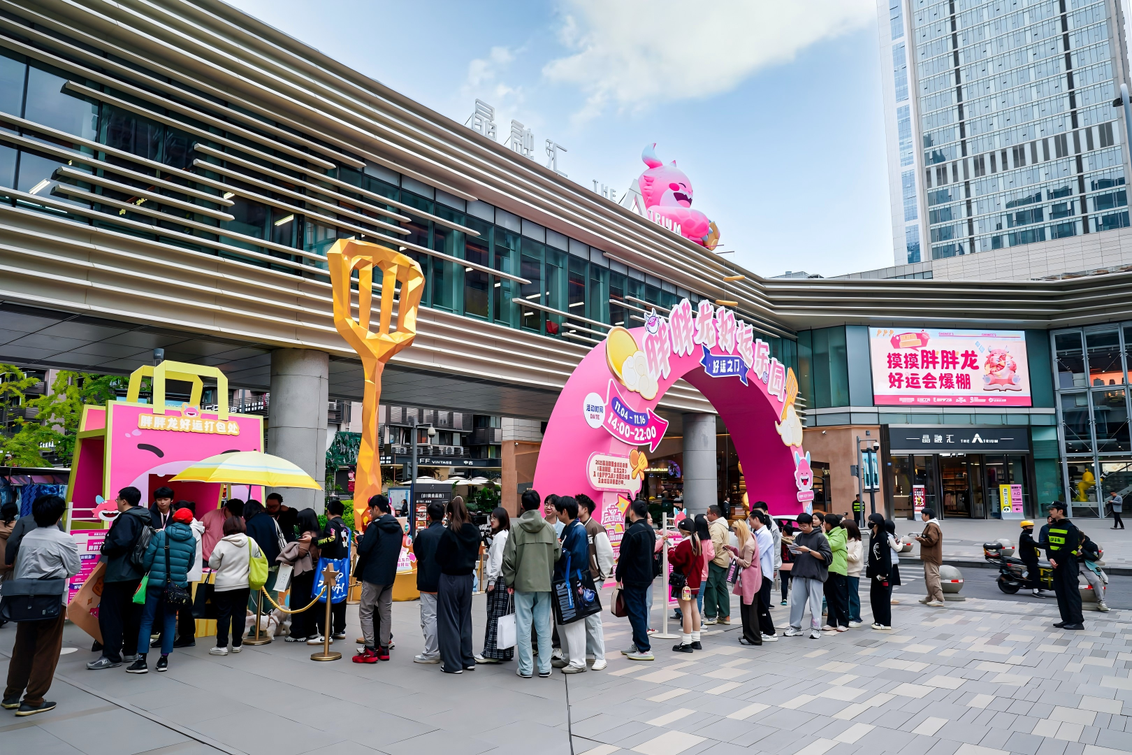 电竞与城市文化全城开运 胖胖龙好运乐园燃动成都(图7)