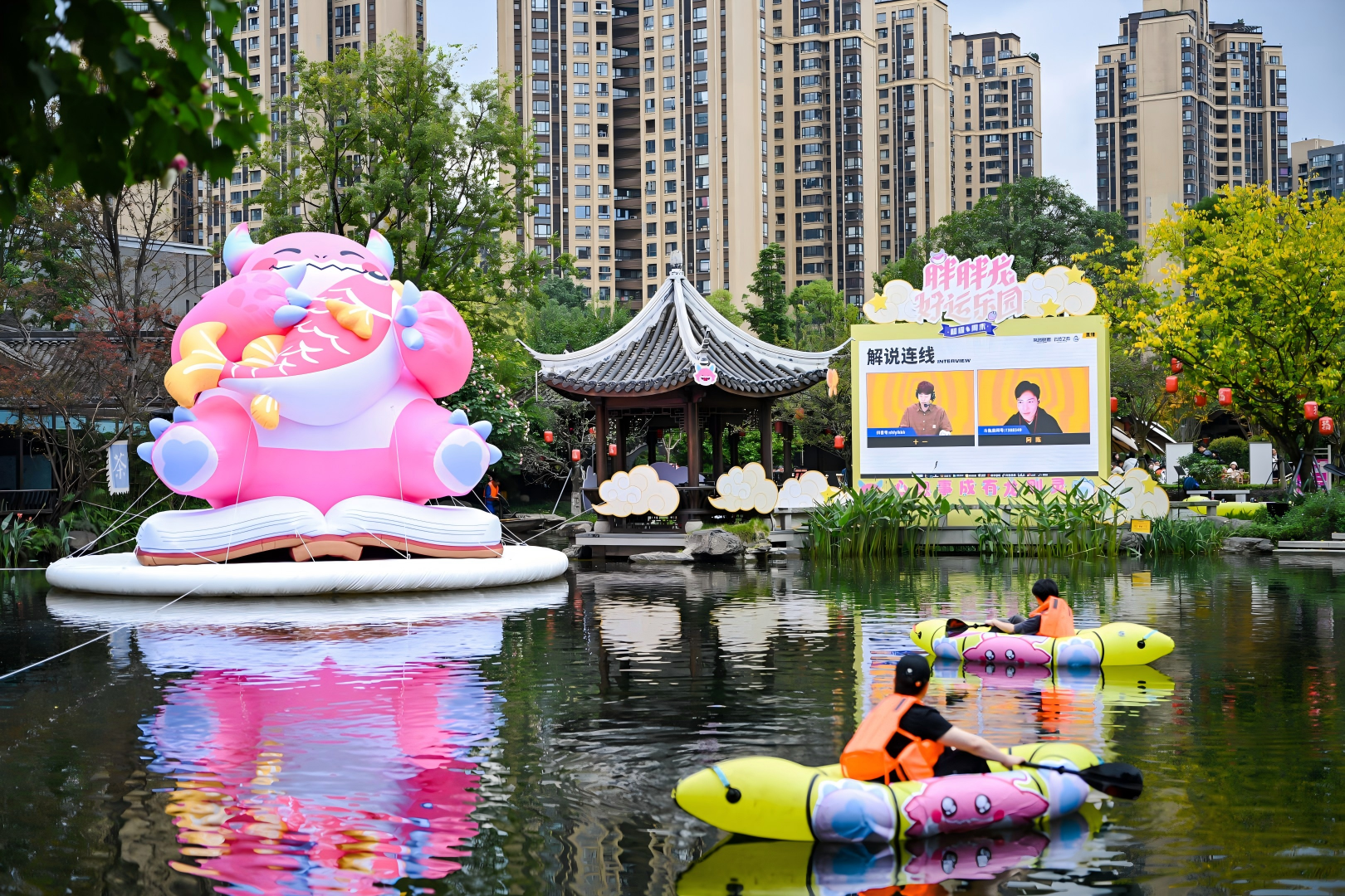 电竞与城市文化全城开运 胖胖龙好运乐园燃动成都(图8)