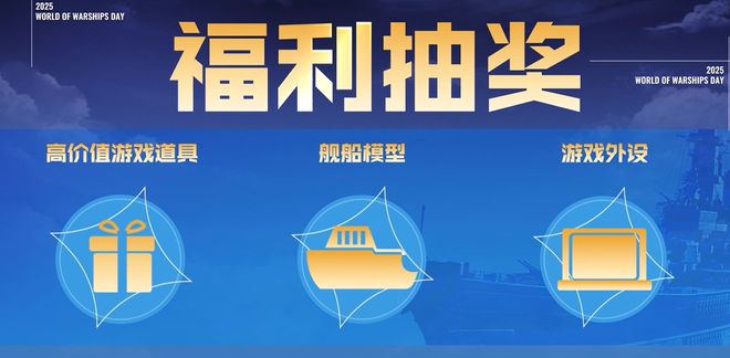 战舰世界日倒计时7天！电竞天王齐聚苏州史上最大规模的一届？(图5)