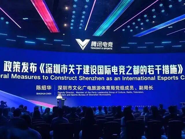 深圳拿捏全球电竞！凭啥？(图12)