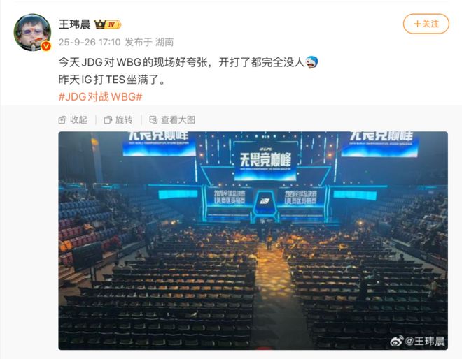 游戏比赛没人看了？(图2)