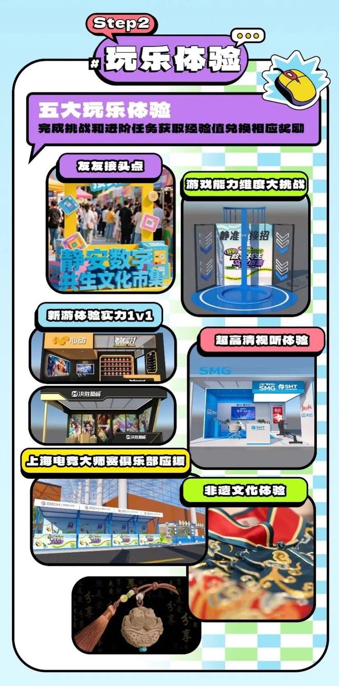 电竞狂欢x文化市集！一张“段位卡”玩转数字共生文化市集→(图3)