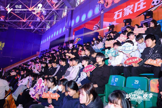 竞无限 越巅峰！2025电魂娱乐星赛季正式开幕(图6)