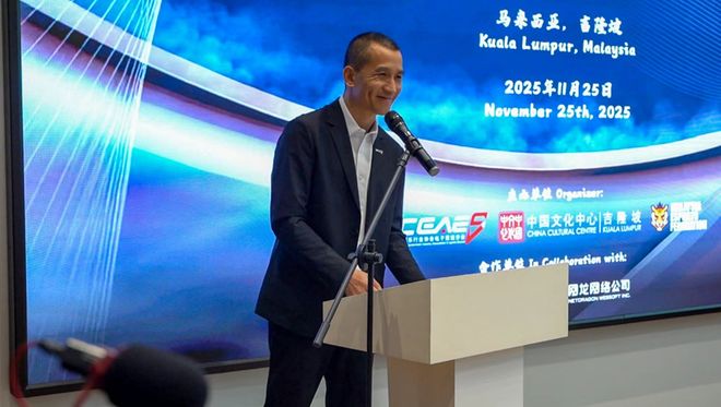 2025中马电竞文旅产业沙龙暨合作备忘录签署仪式在吉隆坡举办(图2)