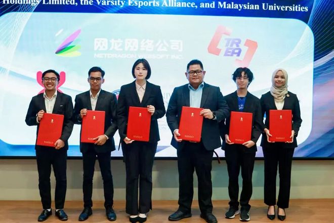 2025中马电竞文旅产业沙龙暨合作备忘录签署仪式在吉隆坡举办(图5)