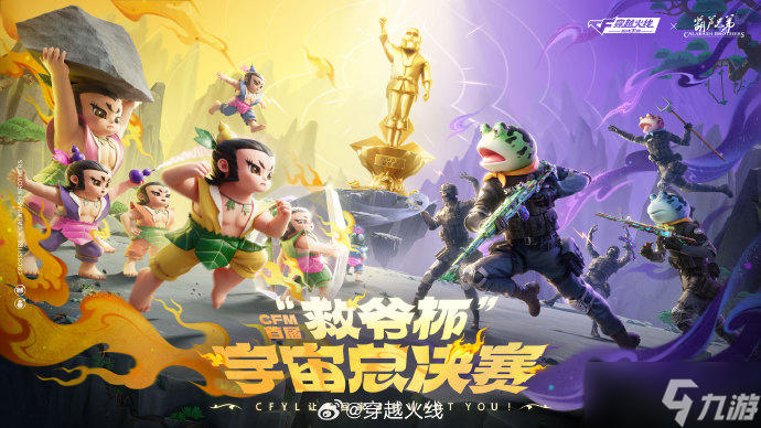 电竞赛事累计观看人次超10亿 2025CF手游十周年盛典及CFML秋季赛S18总决赛正式收官(图6)