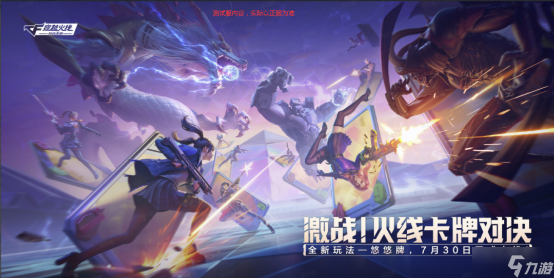 电竞赛事累计观看人次超10亿 2025CF手游十周年盛典及CFML秋季赛S18总决赛正式收官(图5)