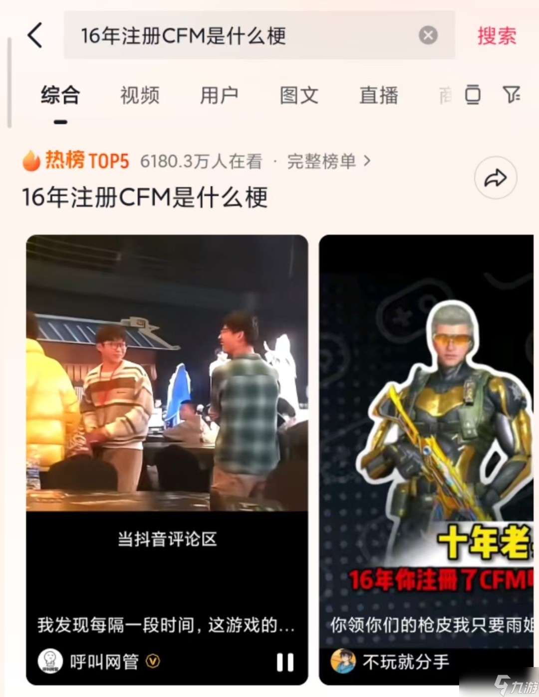 电竞赛事累计观看人次超10亿 2025CF手游十周年盛典及CFML秋季赛S18总决赛正式收官(图7)