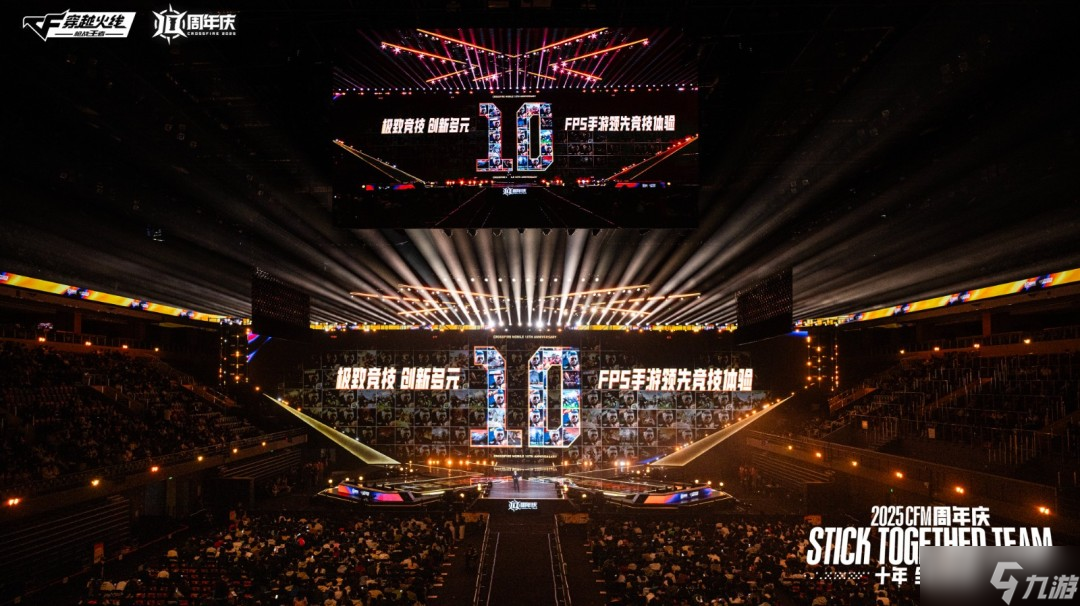 电竞赛事累计观看人次超10亿 2025CF手游十周年盛典及CFML秋季赛S18总决赛正式收官(图10)