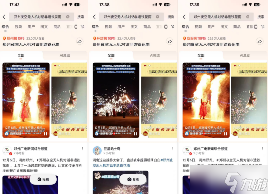 电竞赛事累计观看人次超10亿 2025CF手游十周年盛典及CFML秋季赛S18总决赛正式收官(图11)