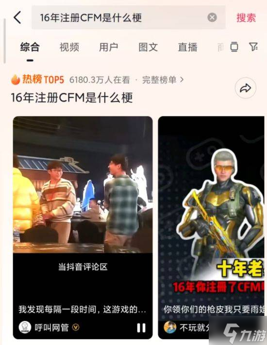 电竞赛事累计观看人次超10亿2025CF手游十周年盛典暨CFML秋季赛S18总决赛收官(图7)