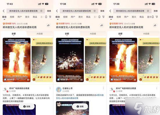 电竞赛事累计观看人次超10亿2025CF手游十周年盛典暨CFML秋季赛S18总决赛收官(图11)