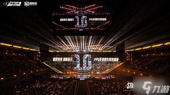 电竞赛事累计观看人次超10亿2025CF手游十周年盛典暨CFML秋季赛S18总决赛收官(图10)