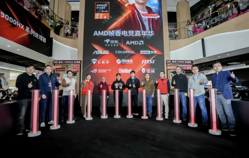 “核力满满 帧帧制霸” AMD帧香电竞嘉年华南京终极一站完美谢幕硬核性能引爆玩家狂欢！